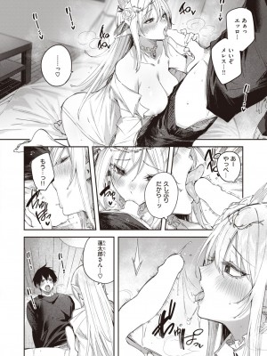 異世快楽天 Vol.24_15