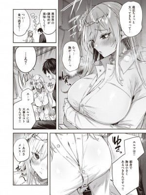 異世快楽天 Vol.24_09