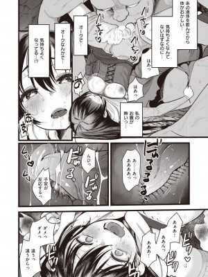 異世快楽天 Vol.24_37