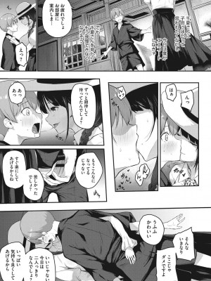 [咲みあれ] カラダアワセ_078