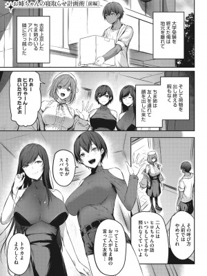 [咲みあれ] カラダアワセ_004
