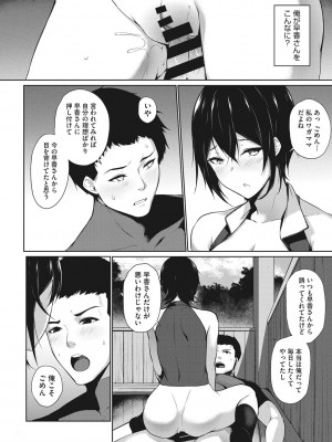 [咲みあれ] カラダアワセ_193