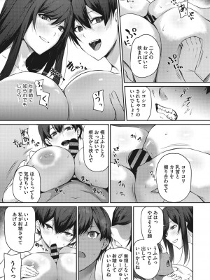 [咲みあれ] カラダアワセ_014