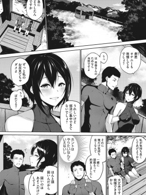 [咲みあれ] カラダアワセ_185