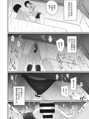 [咲みあれ] カラダアワセ_135
