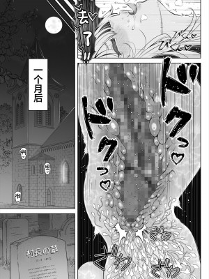 [寝夢猫] デカ尻シスター～受難の白桃～ [中国翻訳] [DL版]_40