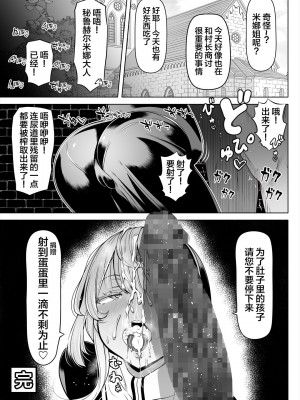 [寝夢猫] デカ尻シスター～受難の白桃～ [中国翻訳] [DL版]_46