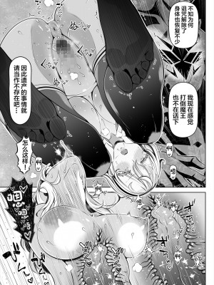 [寝夢猫] デカ尻シスター～受難の白桃～ [中国翻訳] [DL版]_42