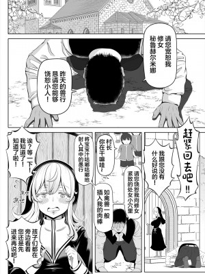 [寝夢猫] デカ尻シスター～受難の白桃～ [中国翻訳] [DL版]_31