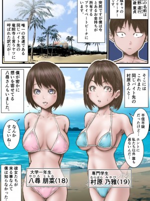[ラビクリッツ] 彼女が水着を脱いだなら…_02