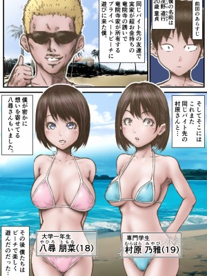 [ラビクリッツ] 彼女が水着を脱いだなら…_40