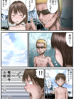 [ラビクリッツ] 彼女が水着を脱いだなら…_37