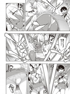 [久川ちん] スケベエンカウンター_055