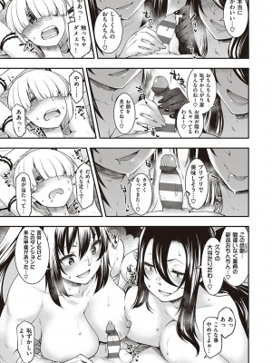 [久川ちん] スケベエンカウンター_078