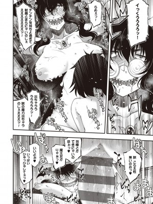 [久川ちん] スケベエンカウンター_117