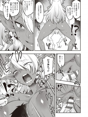 [久川ちん] スケベエンカウンター_062