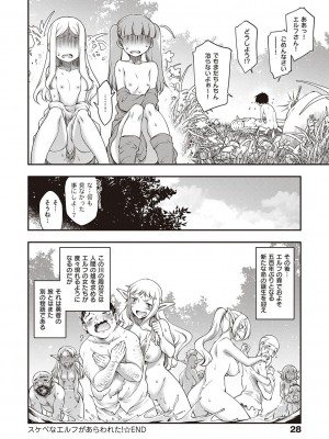 [久川ちん] スケベエンカウンター_027