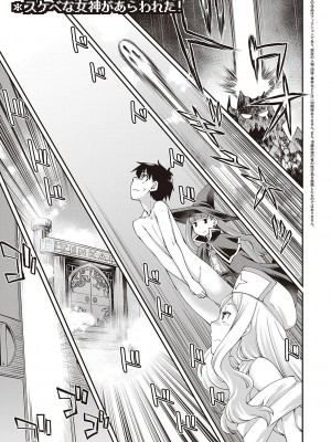 [久川ちん] スケベエンカウンター_124