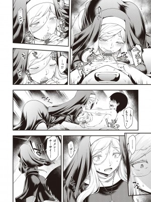 [久川ちん] スケベエンカウンター_181