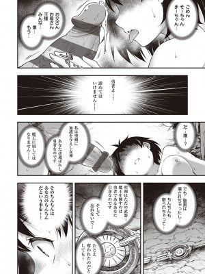 [久川ちん] スケベエンカウンター_113