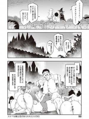 [久川ちん] スケベエンカウンター_051