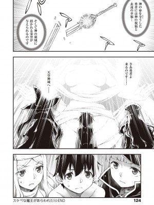 [久川ちん] スケベエンカウンター_123