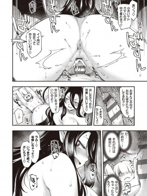 [久川ちん] スケベエンカウンター_085