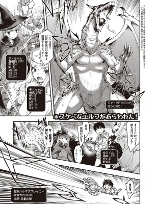 [久川ちん] スケベエンカウンター_004