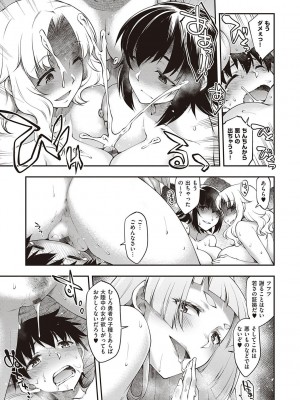 [久川ちん] スケベエンカウンター_040