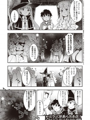 [久川ちん] スケベエンカウンター_072