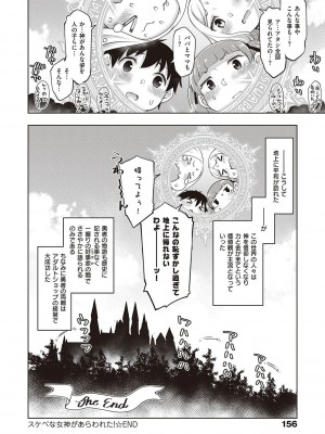 [久川ちん] スケベエンカウンター_155