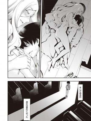 [久川ちん] スケベエンカウンター_193