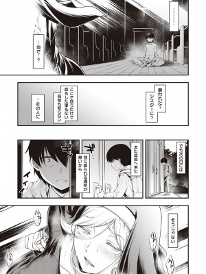 [久川ちん] スケベエンカウンター_182