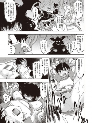 [久川ちん] スケベエンカウンター_096