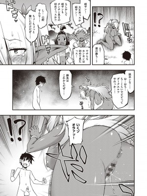 [久川ちん] スケベエンカウンター_060