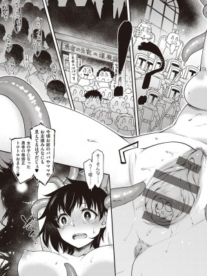 [久川ちん] スケベエンカウンター_104