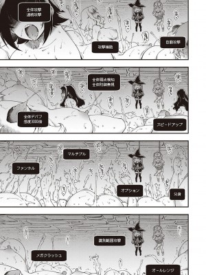 [久川ちん] スケベエンカウンター_048