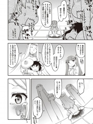 [久川ちん] スケベエンカウンター_131