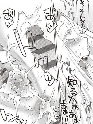 [久川ちん] スケベエンカウンター_151