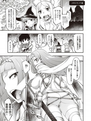 [久川ちん] スケベエンカウンター_032