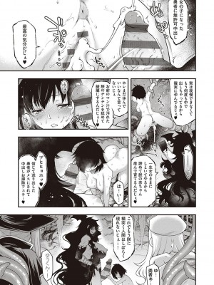 [久川ちん] スケベエンカウンター_112