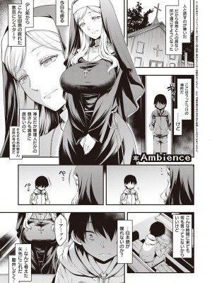 [久川ちん] スケベエンカウンター_176