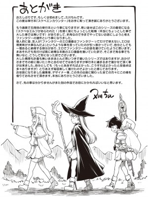 [久川ちん] スケベエンカウンター_204