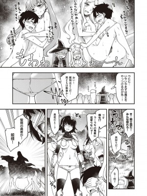 [久川ちん] スケベエンカウンター_030