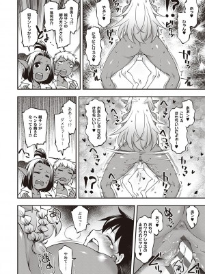 [久川ちん] スケベエンカウンター_063