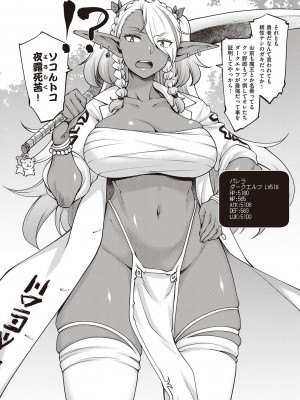 [久川ちん] スケベエンカウンター_053