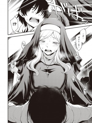 [久川ちん] スケベエンカウンター_177