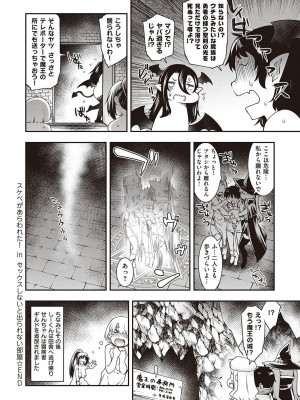 [久川ちん] スケベエンカウンター_091