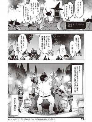 [久川ちん] スケベエンカウンター_071