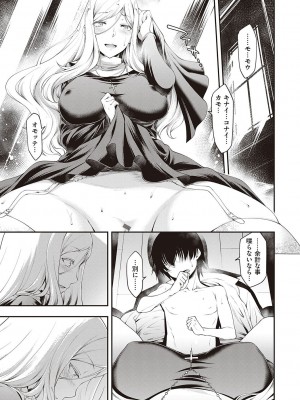 [久川ちん] スケベエンカウンター_184